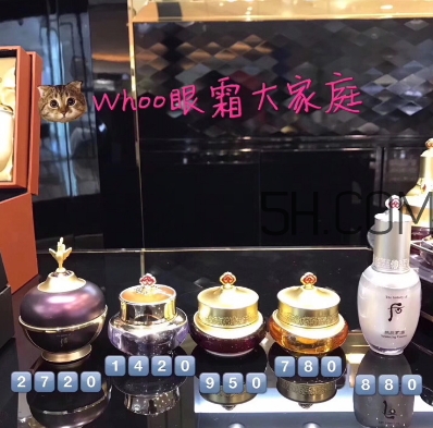 whoo后眼霜有幾款？whoo后眼霜哪款好用