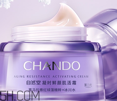 自然堂休眠霜有激素嗎？自然堂休眠霜成分