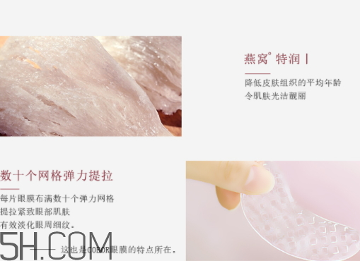 可貝爾燕窩特潤(rùn)修護(hù)眼紋消眼貼膜多少錢(qián)？怎么樣？