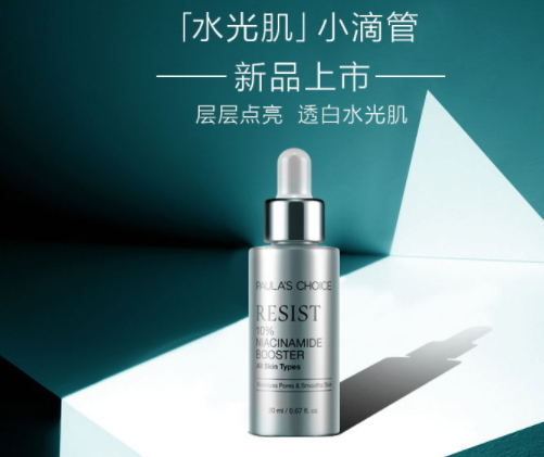 寶拉珍選歲月屏障煙酰胺煥顏精華液多少錢(qián)？怎么樣？
