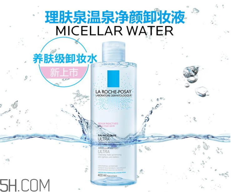 理膚泉溫泉修護(hù)卸妝液怎么樣？理膚泉溫泉修護(hù)卸妝液怎么用？