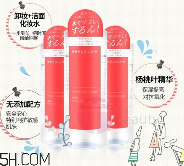 日本楊桃卸妝水好不好？日本楊桃卸妝水真假