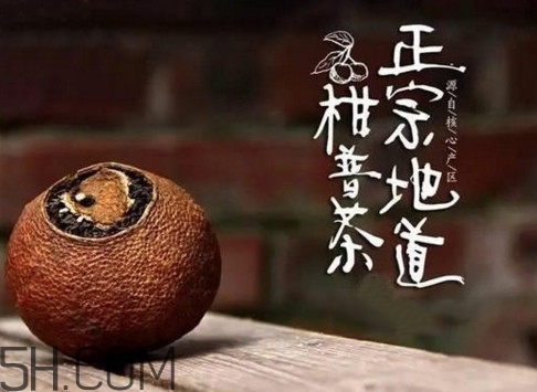 新會柑普茶哪個牌子好？柑普茶怎么泡