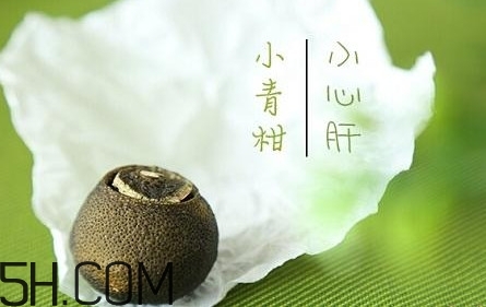 小青柑有保質(zhì)期嗎？小青柑有什么功效