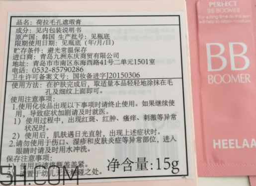 heelaa在韓國(guó)很有名嗎 荷拉絲柔打底膏怎么樣