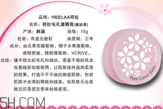 heelaa在韓國(guó)很有名嗎 荷拉絲柔打底膏怎么樣