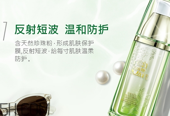 百雀羚防曬霜怎么用？百雀羚防曬霜怎么卸？