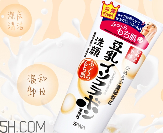 sana豆乳洗面奶多少錢(qián)_sana豆乳洗面奶專(zhuān)柜價(jià)格