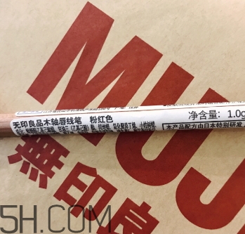 muji無(wú)印良品唇線筆怎么用？無(wú)印良品唇線筆怎么樣
