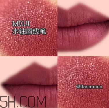 muji無(wú)印良品唇線筆色號(hào) 無(wú)印良品唇線筆試色
