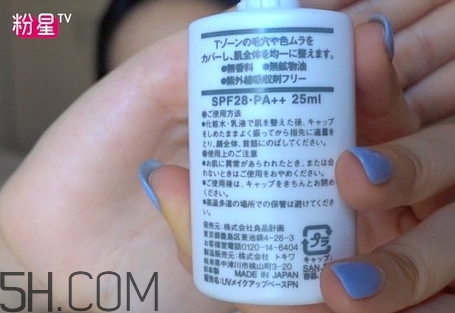 muji無印良品隔離霜有幾款？無印良品隔離霜哪款好？