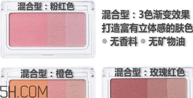 muji無(wú)印良品腮紅怎么樣？無(wú)印良品腮紅多少錢(qián)