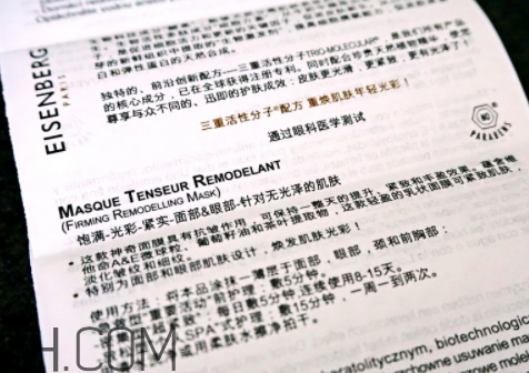 伊詩貝格輪廓緊致面膜怎么樣？伊詩貝格輪廓緊致面膜多少錢？