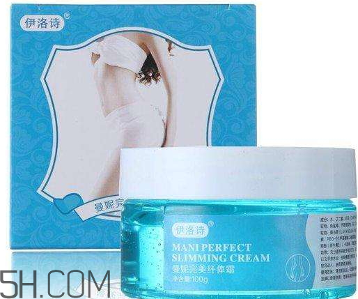 伊洛詩(shī)曼妮完美纖體霜有副作用嗎？多少錢？