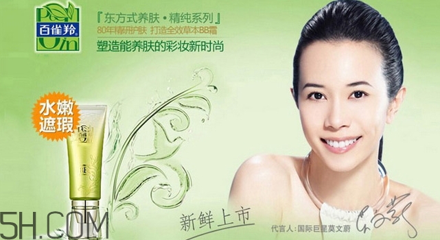 百雀羚bb霜孕婦能用嗎？百雀羚bb霜擠壓不出來怎么回事？
