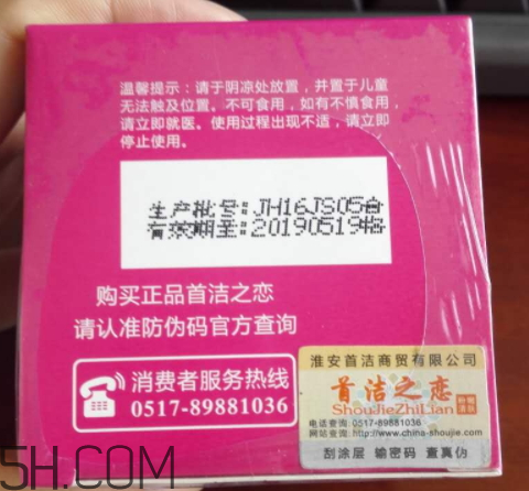 首潔之戀粉嫩清膚面霜怎么樣？多少錢(qián)？