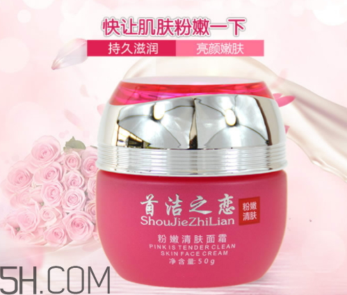 首潔之戀粉嫩清膚面霜怎么樣？多少錢(qián)？
