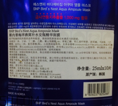 SNP海洋燕窩水庫(kù)面膜怎么樣？多少錢？