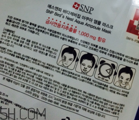 SNP海洋燕窩水庫(kù)面膜怎么樣？多少錢？