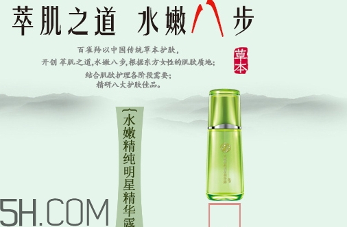 百雀羚精華液怎么打開？百雀羚精華液怎么開蓋