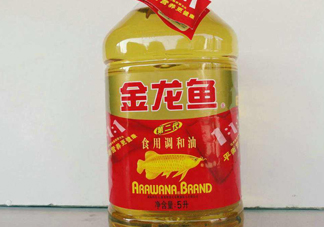 金龍魚是什么油？金龍魚是哪個國家的品牌