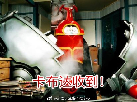 蜻蜓隊(duì)長請(qǐng)不要爭奪和平星 蜻蜓隊(duì)長和平星是什么意思