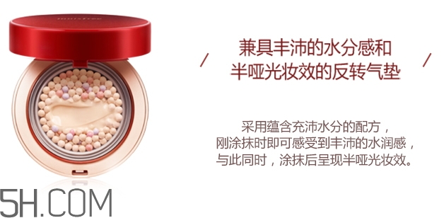 悅詩(shī)風(fēng)吟石榴氣墊怎么樣？悅詩(shī)風(fēng)吟紅石榴氣墊好用嗎？