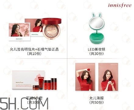 悅詩(shī)風(fēng)吟石榴氣墊怎么樣？悅詩(shī)風(fēng)吟紅石榴氣墊好用嗎？