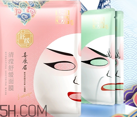 百雀羚京劇臉譜面膜怎么樣？百雀羚京劇臉譜面膜好用嗎