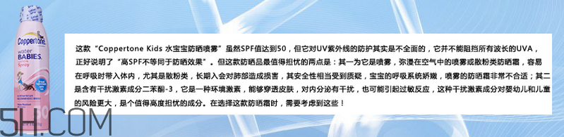 天天涂防曬霜有什么好處？嬰兒防曬霜推薦