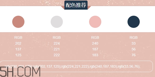 裸粉色是什么顏色？裸粉色顏色好看嗎？