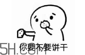 女生說吃餅干是什么意思？女生說請你吃餅干代表什么