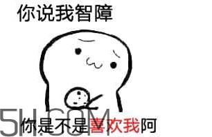 女生說吃餅干是什么意思？女生說請你吃餅干代表什么