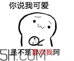 女生說吃餅干是什么意思？女生說請你吃餅干代表什么