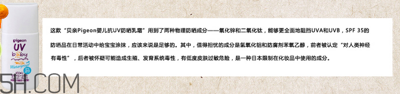 天天涂防曬霜有什么好處？嬰兒防曬霜推薦