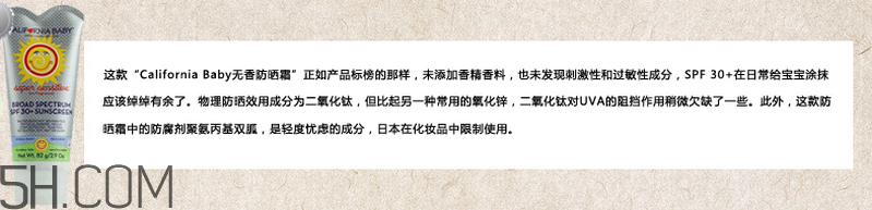 天天涂防曬霜有什么好處？嬰兒防曬霜推薦
