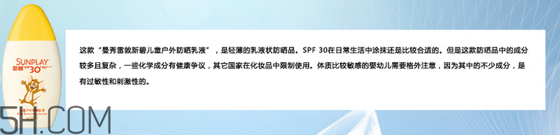 天天涂防曬霜有什么好處？嬰兒防曬霜推薦