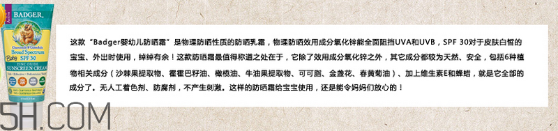 天天涂防曬霜有什么好處？嬰兒防曬霜推薦