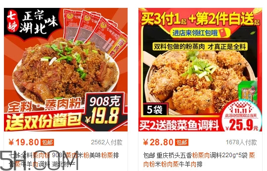 250克蒸肉粉需要多少排骨？蒸肉粉哪里可以買到