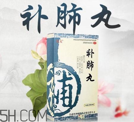 補(bǔ)肺丸是藥還是保健品？補(bǔ)肺丸是哪里生產(chǎn)的？