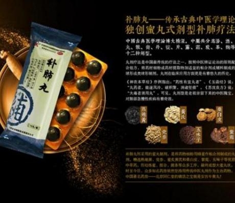 補(bǔ)肺丸能治支氣管炎嗎？補(bǔ)肺丸能治肺氣腫嗎？