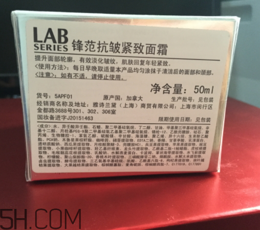 朗仕面霜怎么樣？朗仕面霜多少錢？