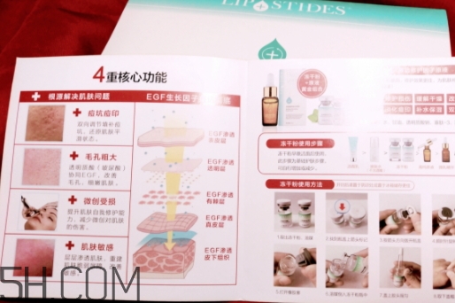 麗普司肽凍干粉怎么用？麗普司肽凍干粉使用方法
