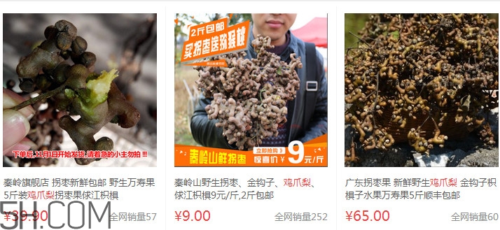 雞爪梨多少錢(qián)一斤？雞爪梨孕婦能吃嗎