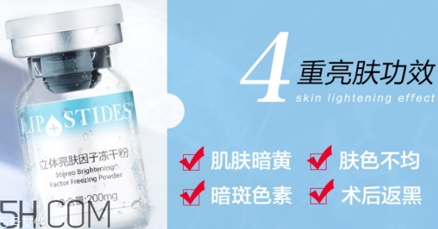 麗普司肽凍干粉有激素嗎？麗普司肽凍干粉評測
