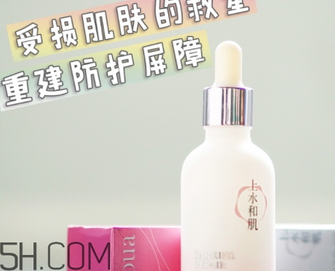 上水和肌肌底液多少錢？上水和肌肌底液新舊包裝對(duì)比