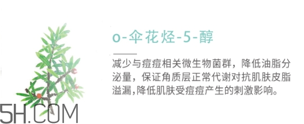 上水和肌點痘膠怎么樣？上水和肌祛痘凝膠怎么用