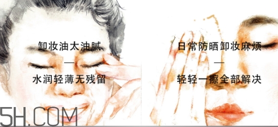上水和肌卸妝水怎么樣？上水和肌卸妝水怎么用