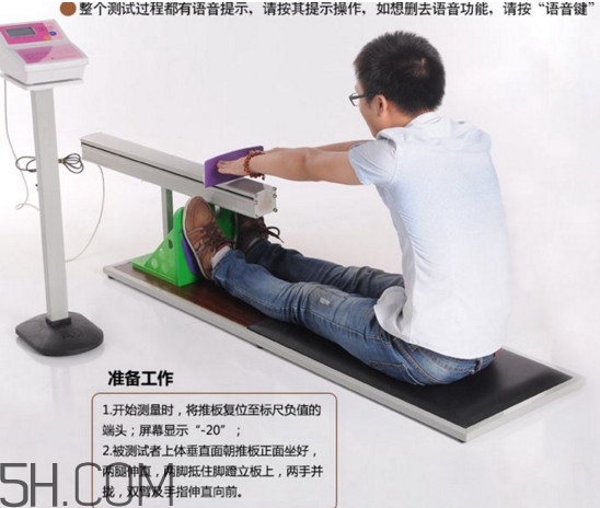 坐位體前屈有什么好處？坐位體前屈怎么測量