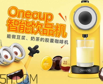 one cup小黃人膠囊機(jī)怎么用？one cup膠囊咖啡機(jī)使用方法